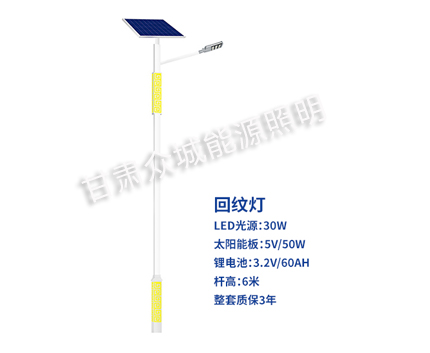 回纹景泰太阳能路灯 回纹景泰太阳能路灯